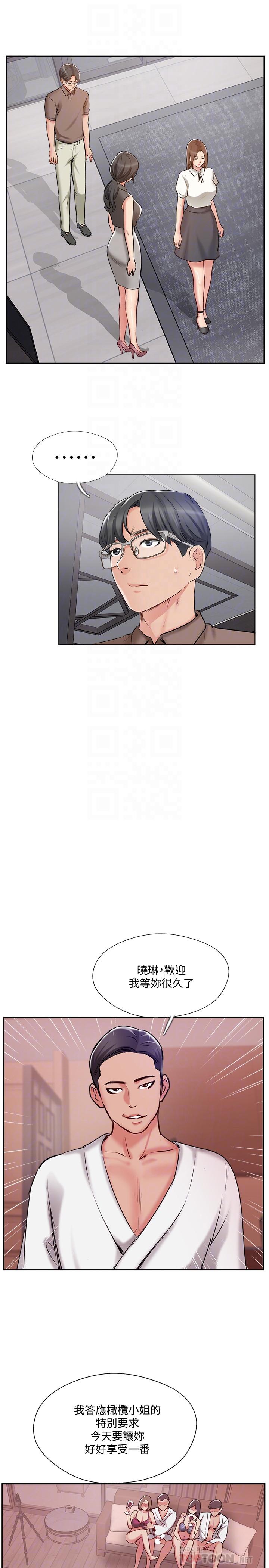 第49话-喜欢我準备的惊喜吗-完美新伴侣-Donmani Studio,KKUN,LSD（第8张）