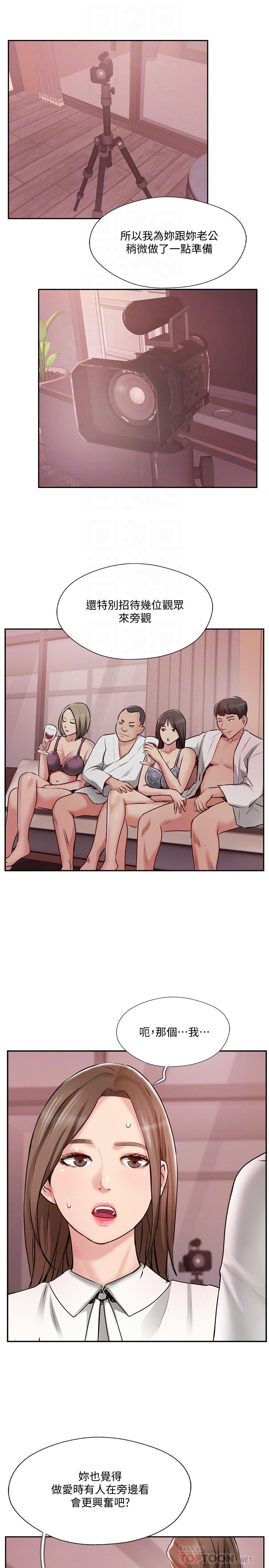 第49话-喜欢我準备的惊喜吗-完美新伴侣-Donmani Studio,KKUN,LSD（第10张）