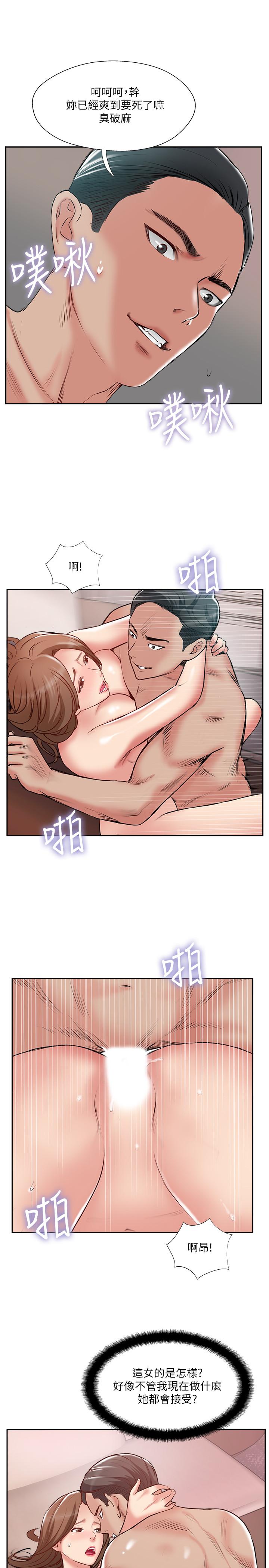 第50话-付出代价的时候到了-完美新伴侣-Donmani Studio,KKUN,LSD（第9张）