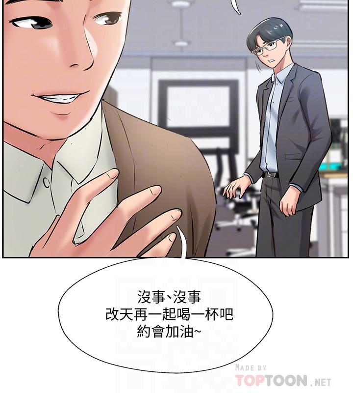 最终话-新的开始-完美新伴侣-Donmani Studio,KKUN,LSD（第10张）