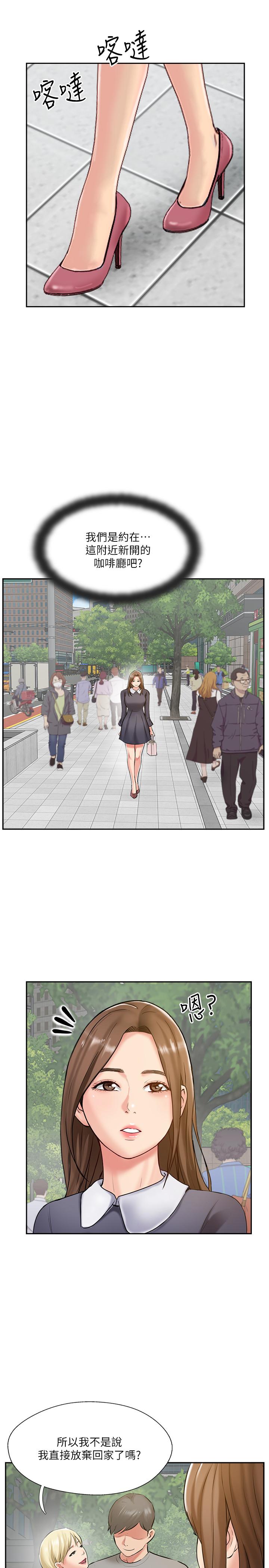 最终话-新的开始-完美新伴侣-Donmani Studio,KKUN,LSD（第17张）