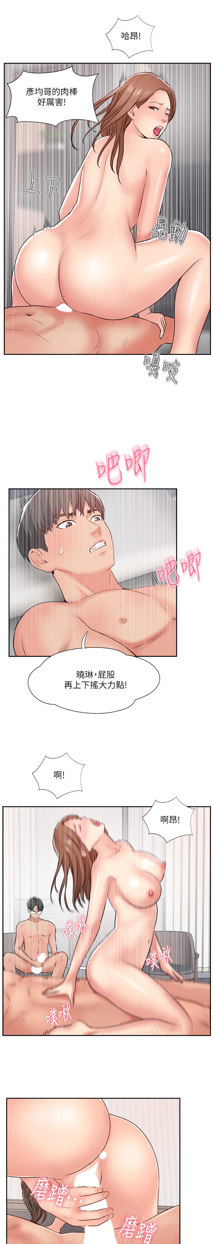 最终话-新的开始-完美新伴侣-Donmani Studio,KKUN,LSD（第29张）