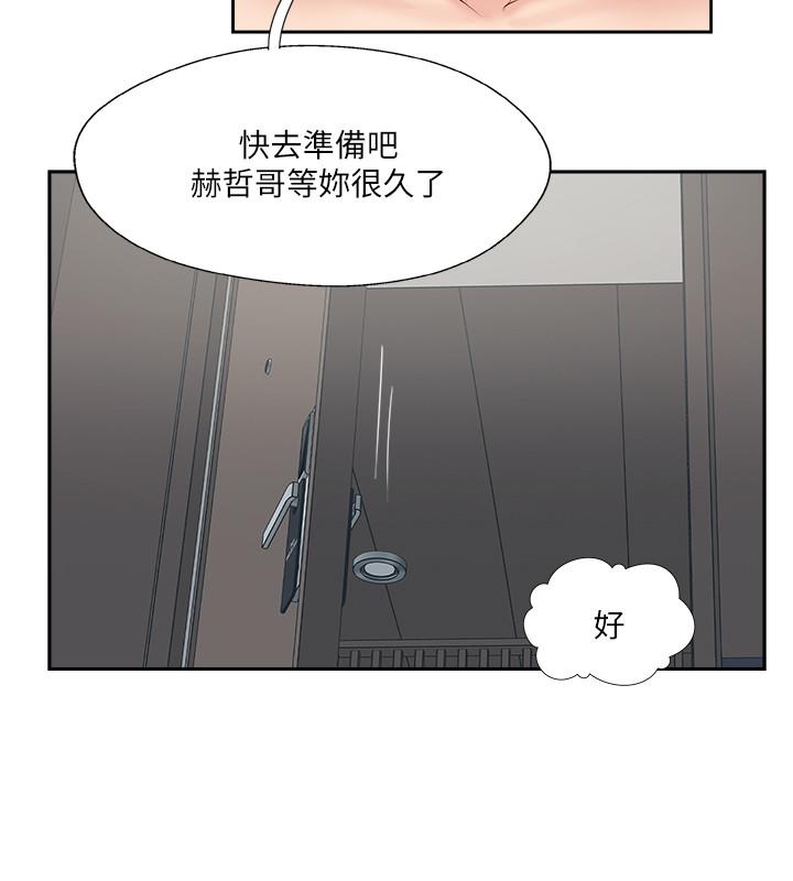 最终话-新的开始-完美新伴侣-Donmani Studio,KKUN,LSD（第38张）
