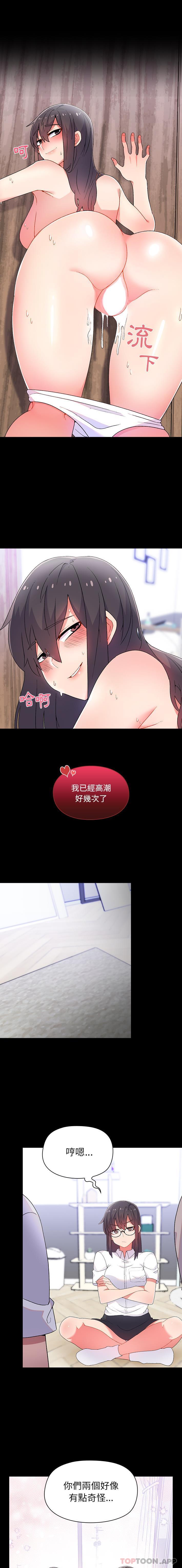 第1话-顽皮女孩敏儿-Team Byam,GP（第8张）