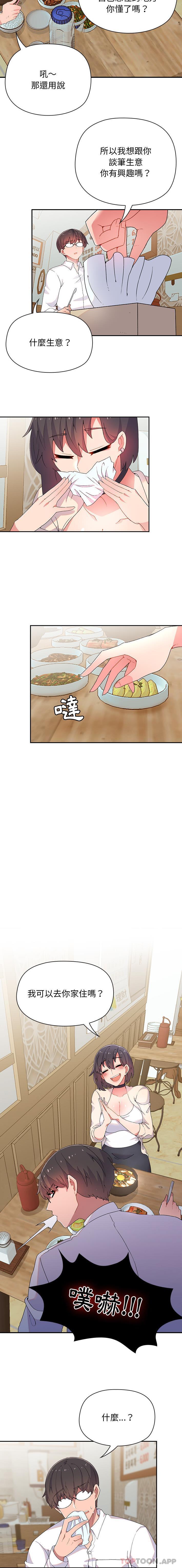 第1话-顽皮女孩敏儿-Team Byam,GP（第11张）