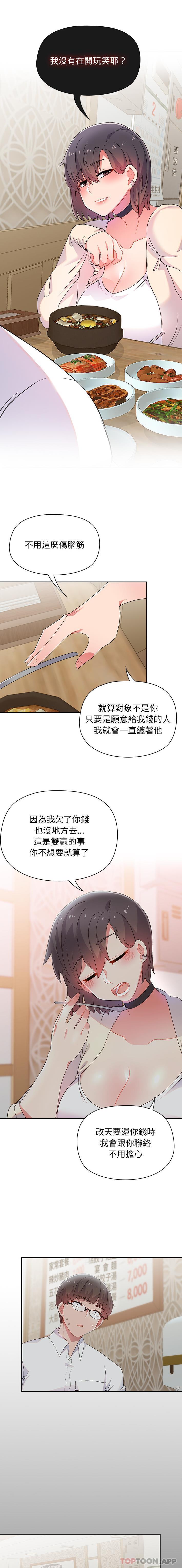 第1话-顽皮女孩敏儿-Team Byam,GP（第13张）