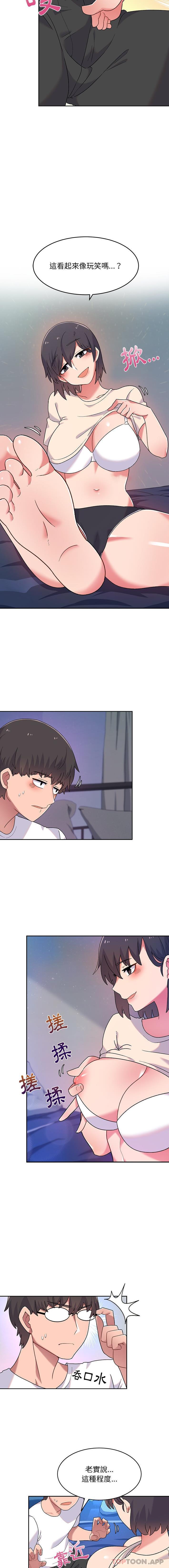 第3话-顽皮女孩敏儿-Team Byam,GP（第6张）