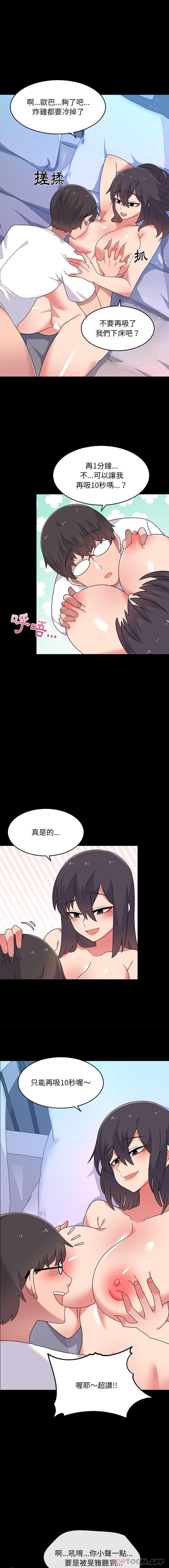 第3话-顽皮女孩敏儿-Team Byam,GP（第9张）