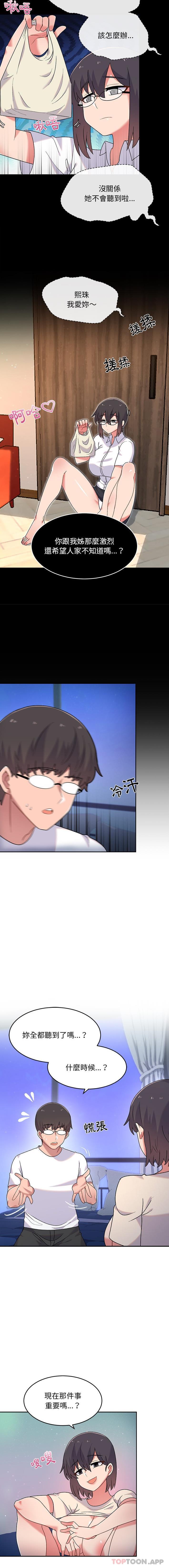 第3话-顽皮女孩敏儿-Team Byam,GP（第10张）