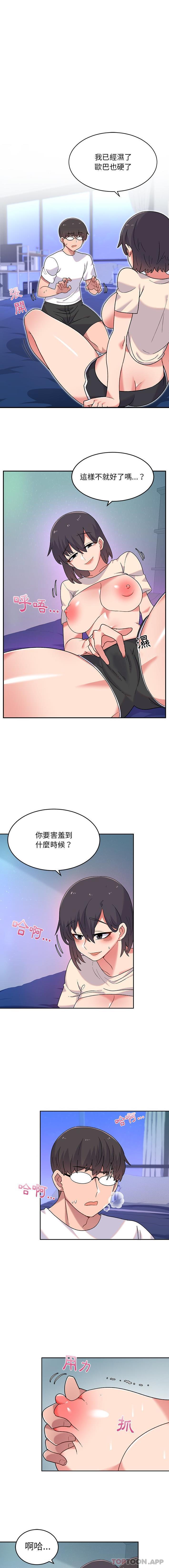 第3话-顽皮女孩敏儿-Team Byam,GP（第11张）