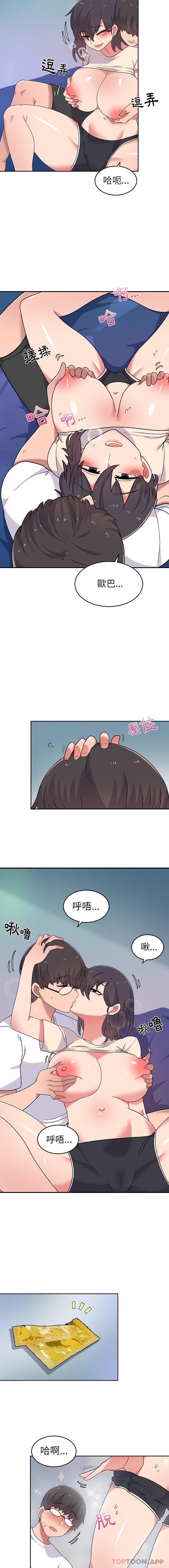 第3话-顽皮女孩敏儿-Team Byam,GP（第12张）