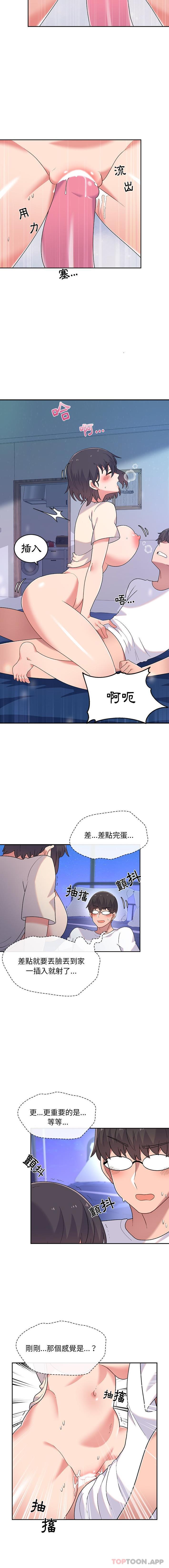 第3话-顽皮女孩敏儿-Team Byam,GP（第15张）