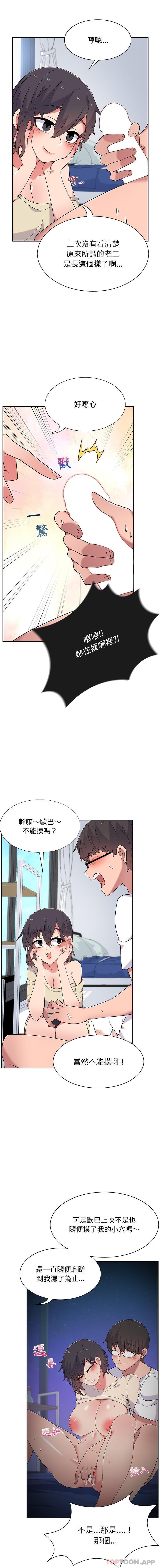 第6话-顽皮女孩敏儿-Team Byam,GP（第7张）