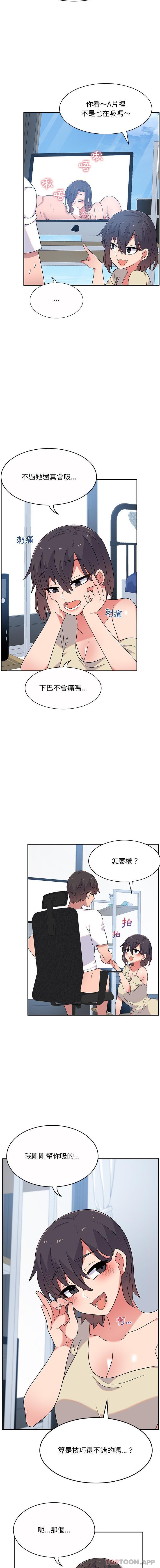 第6话-顽皮女孩敏儿-Team Byam,GP（第10张）