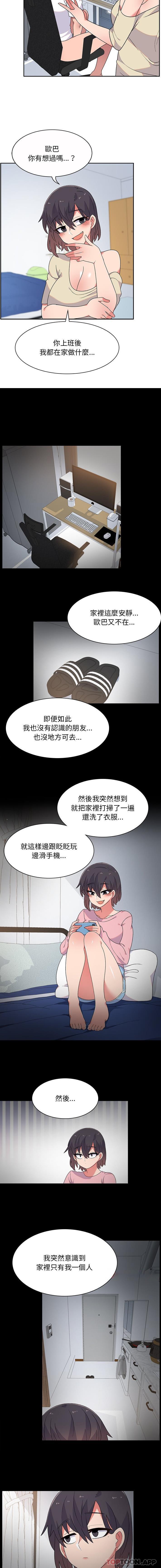第6话-顽皮女孩敏儿-Team Byam,GP（第14张）