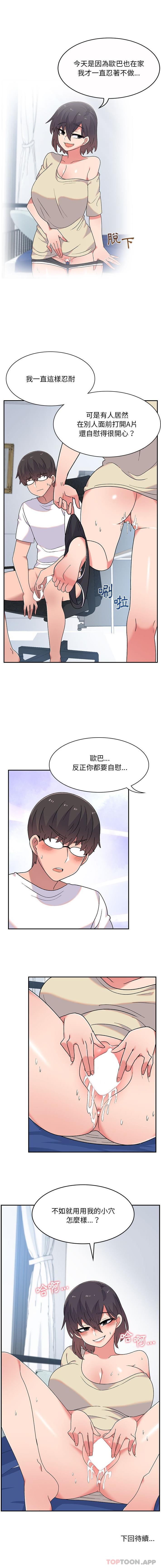 第6话-顽皮女孩敏儿-Team Byam,GP（第16张）