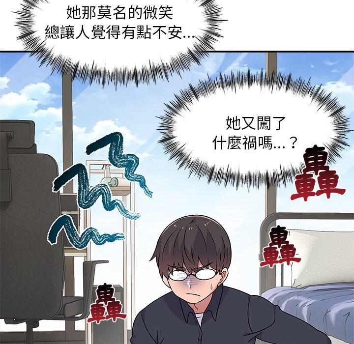 第8话-顽皮女孩敏儿-Team Byam,GP（第23张）