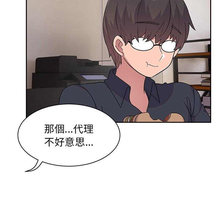 第9话-顽皮女孩敏儿-Team Byam,GP（第14张）