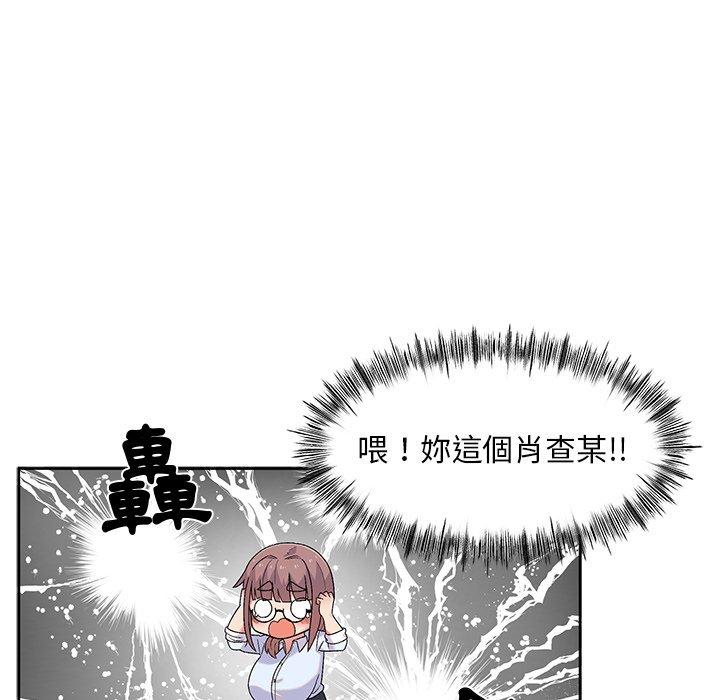 第9话-顽皮女孩敏儿-Team Byam,GP（第19张）