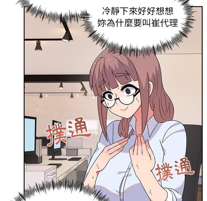 第9话-顽皮女孩敏儿-Team Byam,GP（第23张）