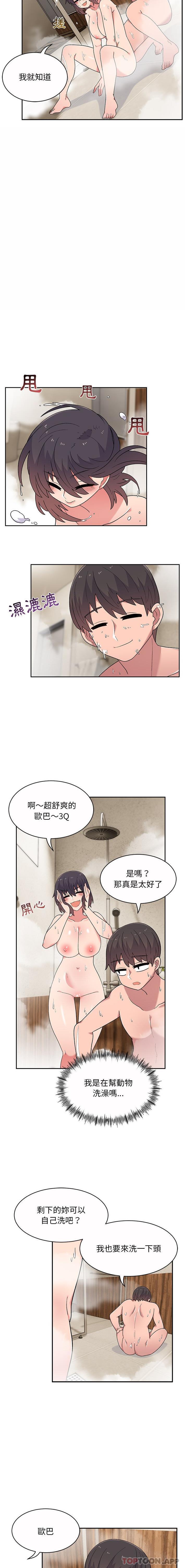 第10话-顽皮女孩敏儿-Team Byam,GP（第8张）