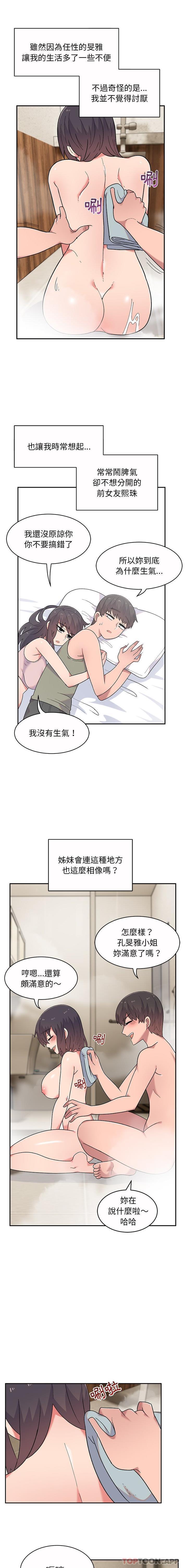 第10话-顽皮女孩敏儿-Team Byam,GP（第11张）