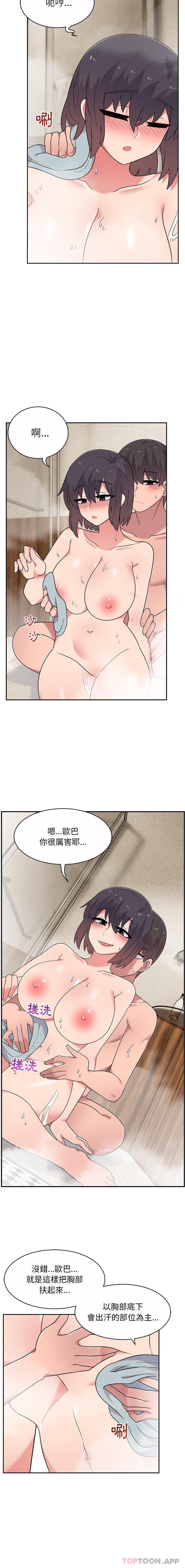 第10话-顽皮女孩敏儿-Team Byam,GP（第12张）