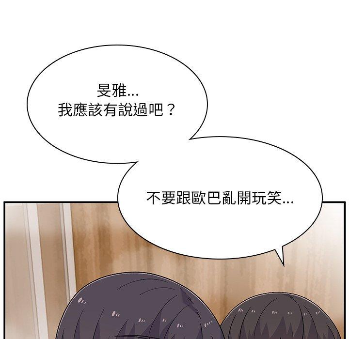 第11话-顽皮女孩敏儿-Team Byam,GP（第16张）