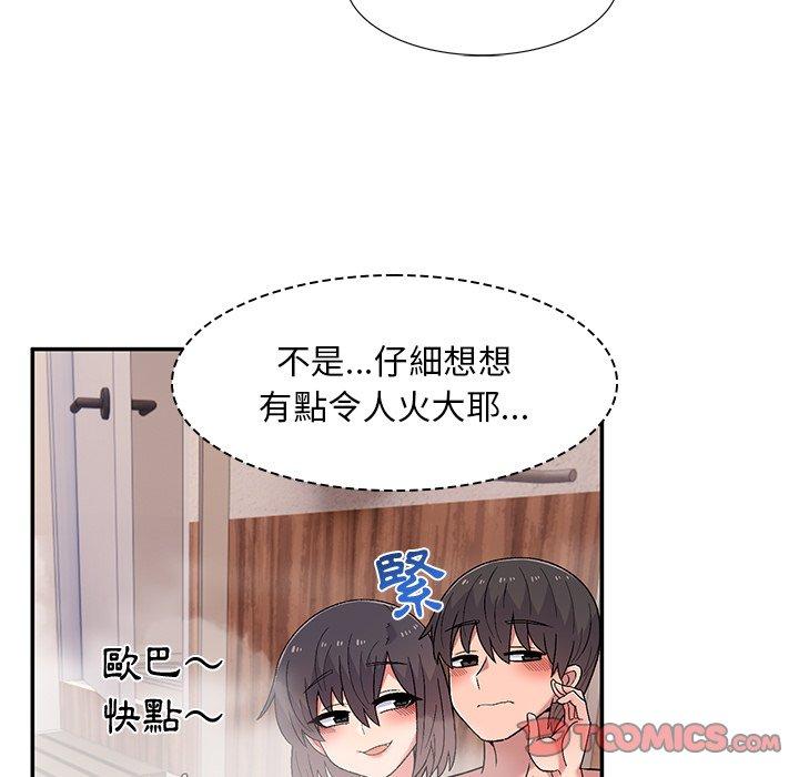 第11话-顽皮女孩敏儿-Team Byam,GP（第27张）