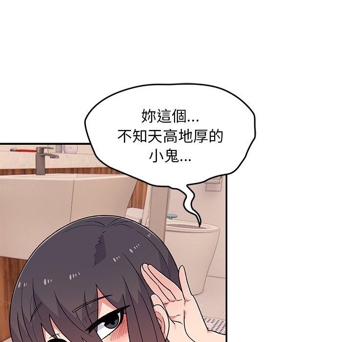 第11话-顽皮女孩敏儿-Team Byam,GP（第29张）