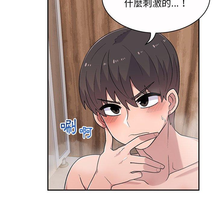 第11话-顽皮女孩敏儿-Team Byam,GP（第31张）