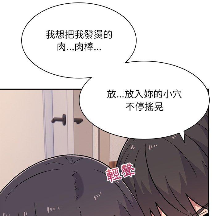 第11话-顽皮女孩敏儿-Team Byam,GP（第32张）