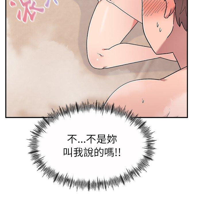 第11话-顽皮女孩敏儿-Team Byam,GP（第41张）