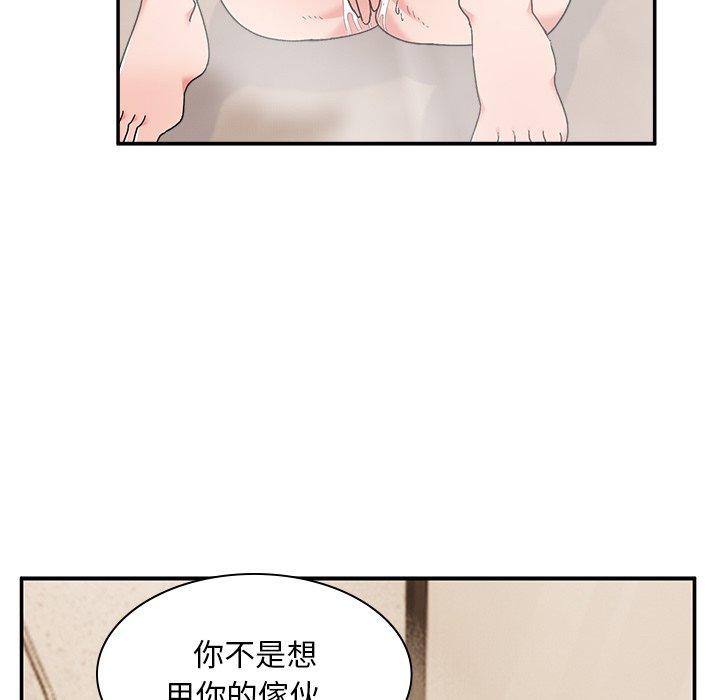 第11话-顽皮女孩敏儿-Team Byam,GP（第48张）