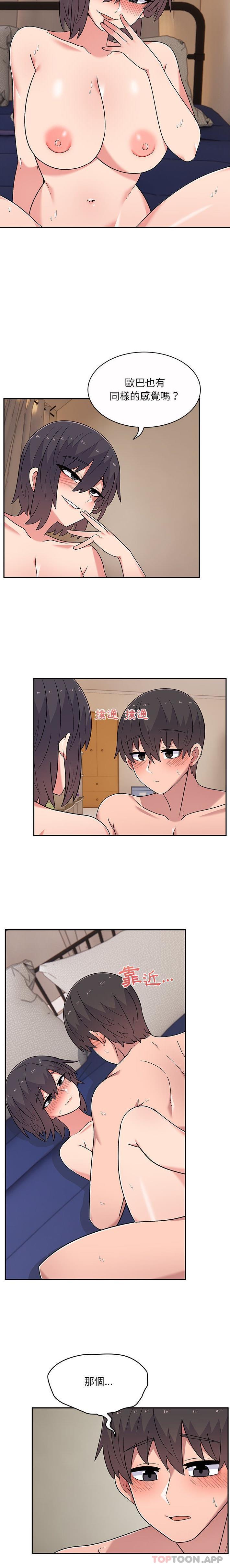 第12话-顽皮女孩敏儿-Team Byam,GP（第12张）