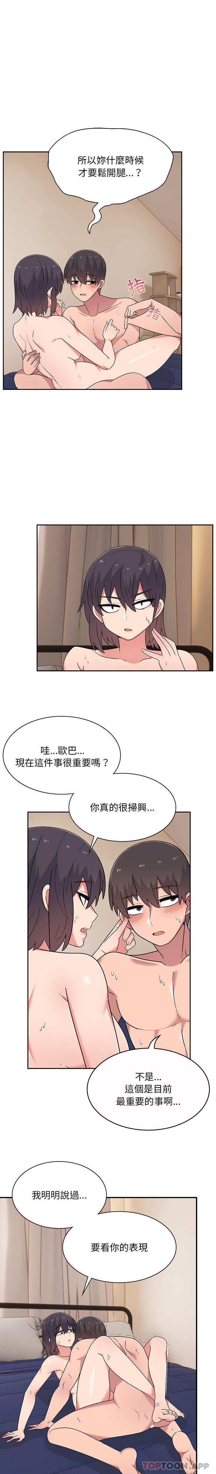 第12话-顽皮女孩敏儿-Team Byam,GP（第13张）