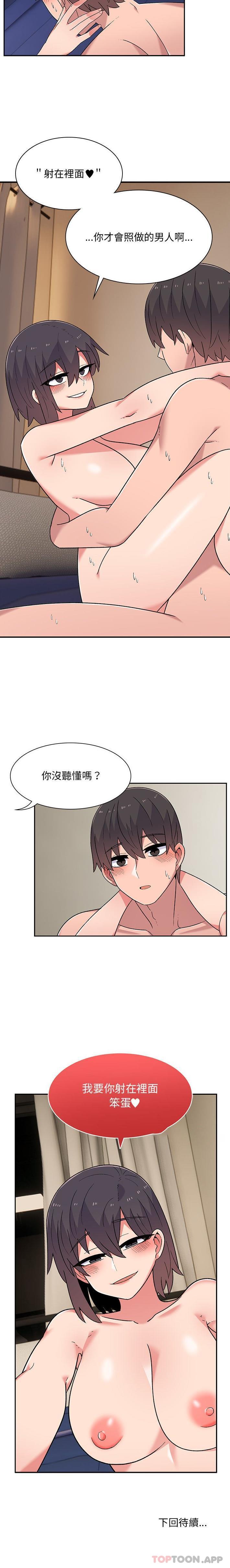 第12话-顽皮女孩敏儿-Team Byam,GP（第16张）