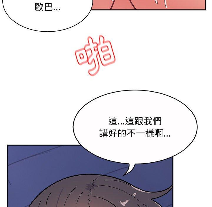第13话-顽皮女孩敏儿-Team Byam,GP（第17张）