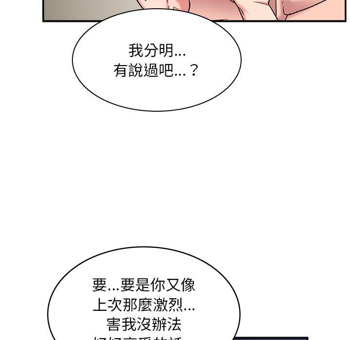 第13话-顽皮女孩敏儿-Team Byam,GP（第24张）