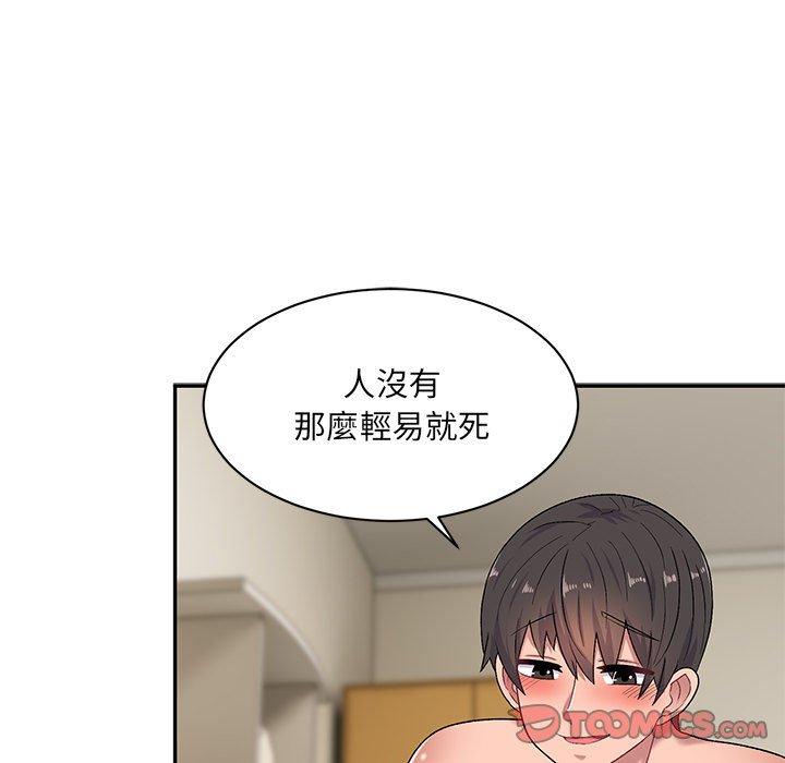 第14话-顽皮女孩敏儿-Team Byam,GP（第39张）