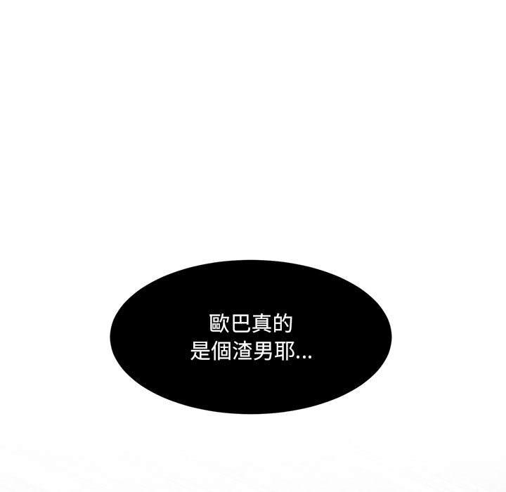 第14话-顽皮女孩敏儿-Team Byam,GP（第44张）