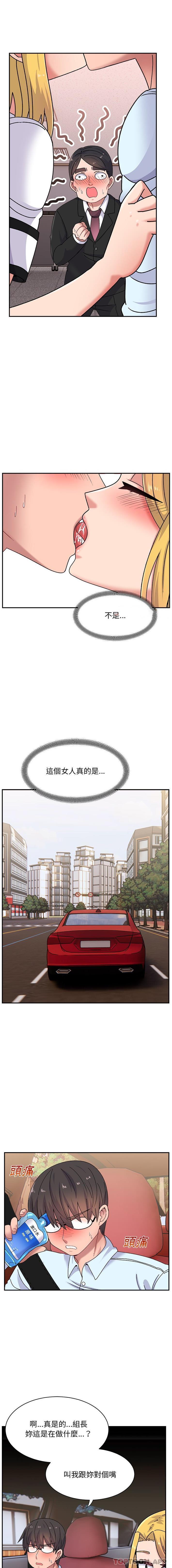 第15话-顽皮女孩敏儿-Team Byam,GP（第6张）