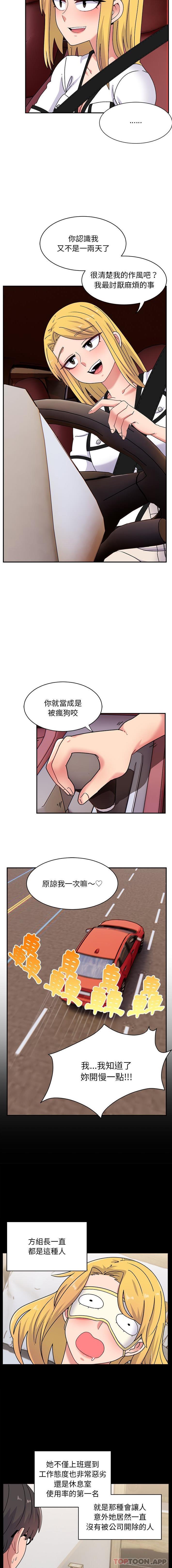 第15话-顽皮女孩敏儿-Team Byam,GP（第8张）