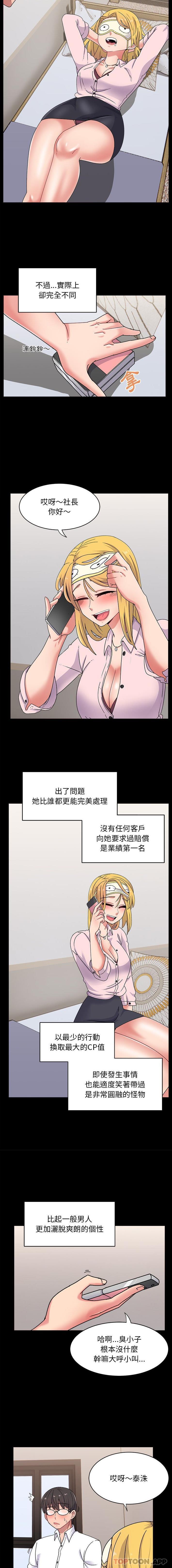第15话-顽皮女孩敏儿-Team Byam,GP（第9张）