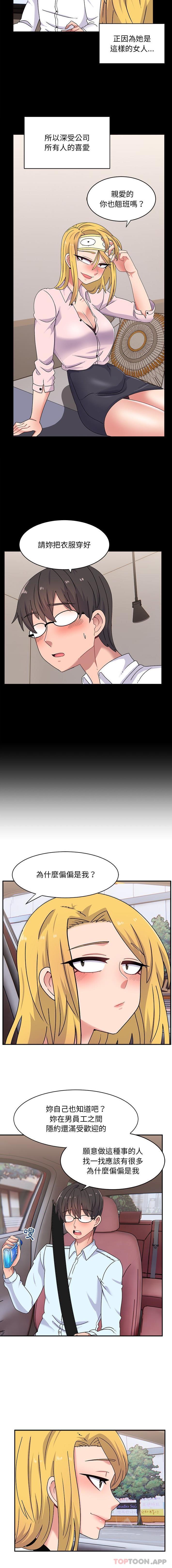 第15话-顽皮女孩敏儿-Team Byam,GP（第10张）