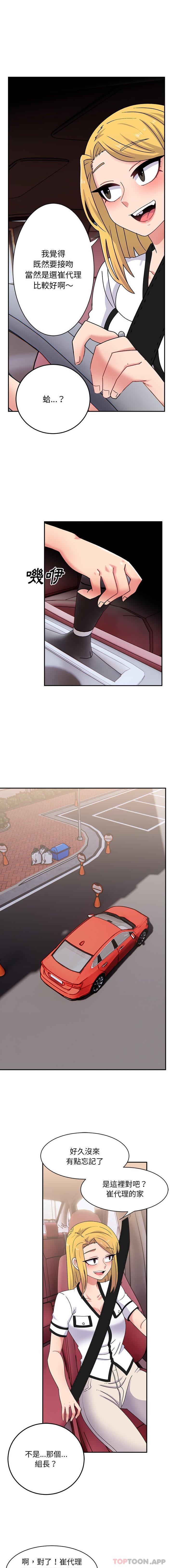 第15话-顽皮女孩敏儿-Team Byam,GP（第11张）