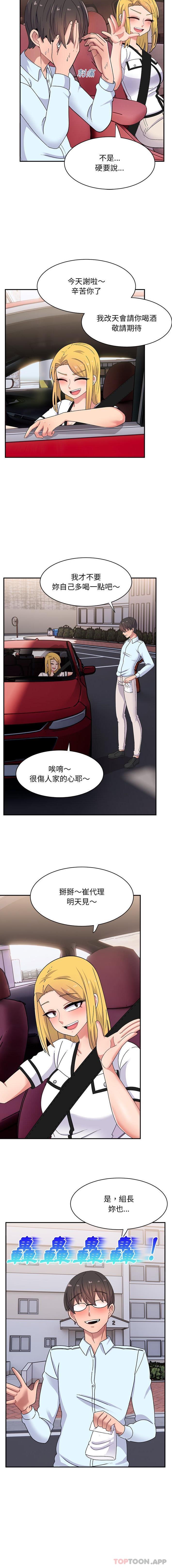 第15话-顽皮女孩敏儿-Team Byam,GP（第13张）
