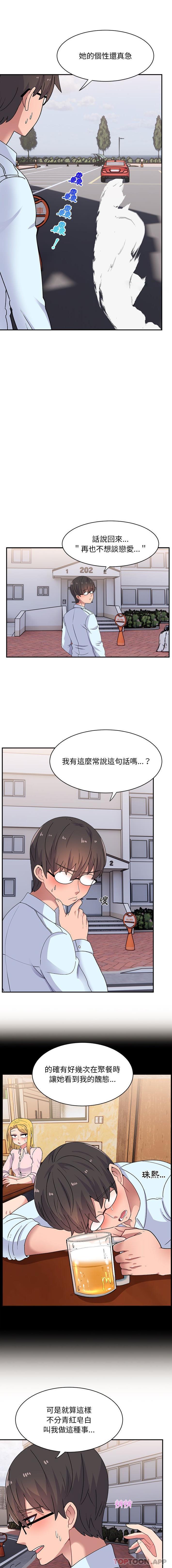 第15话-顽皮女孩敏儿-Team Byam,GP（第14张）