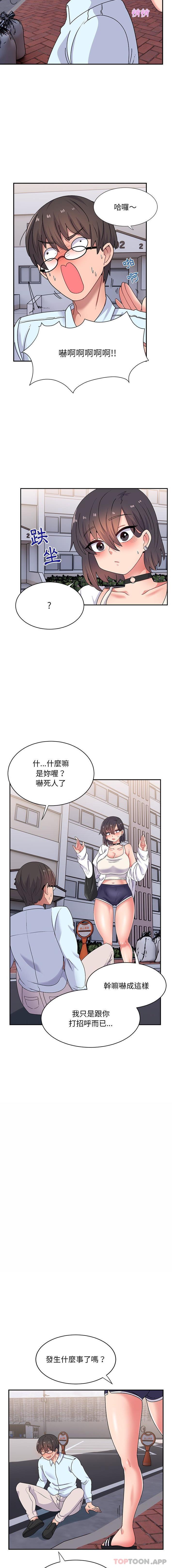 第15话-顽皮女孩敏儿-Team Byam,GP（第15张）
