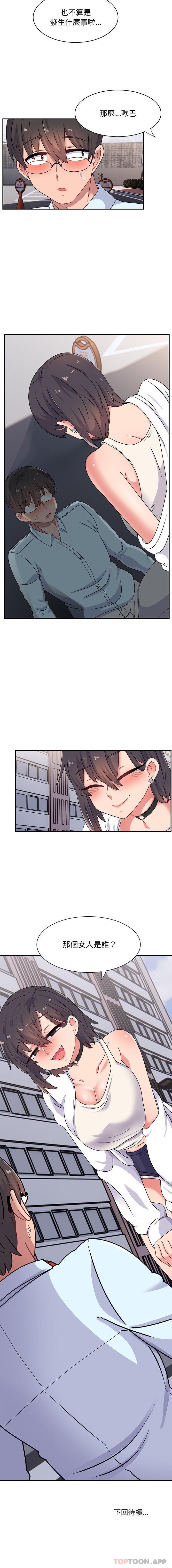 第15话-顽皮女孩敏儿-Team Byam,GP（第16张）